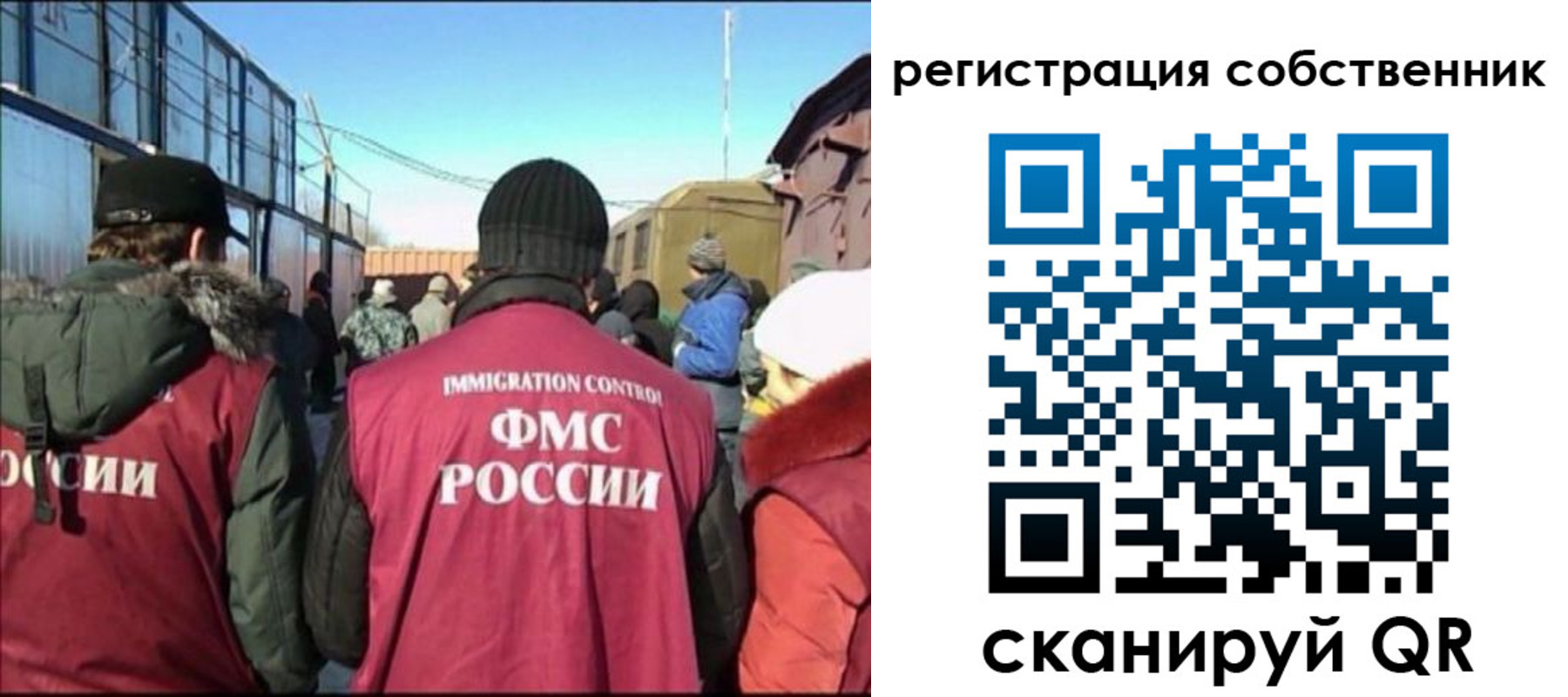 миграционный учет в Зеленоградске