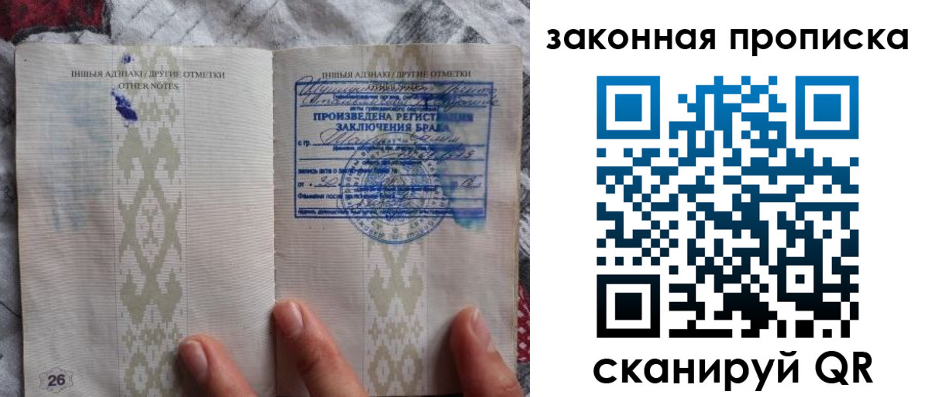 временная регистрация купить в Зеленоградске