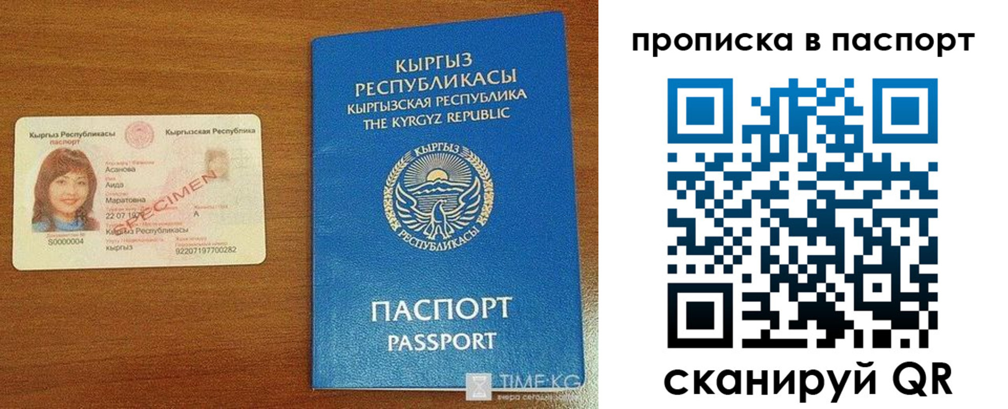 прописка штамп в Зеленоградске