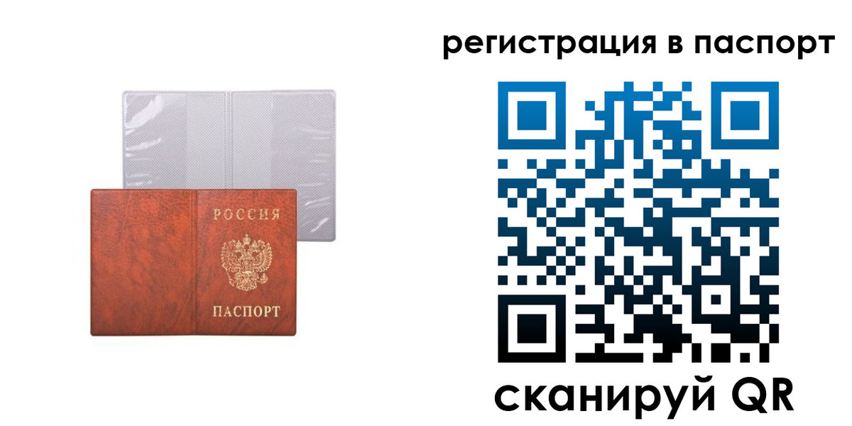 прописка в квартире в Зеленоградске