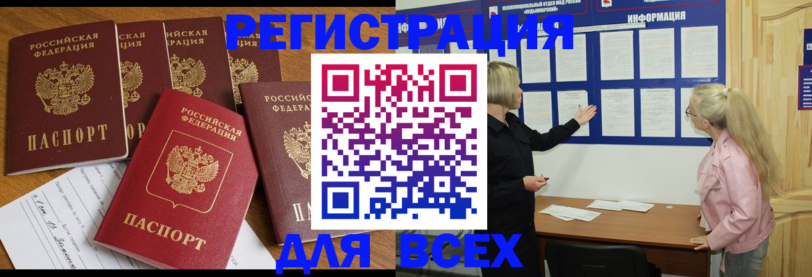 временная регистрация надежно в Зеленоградске