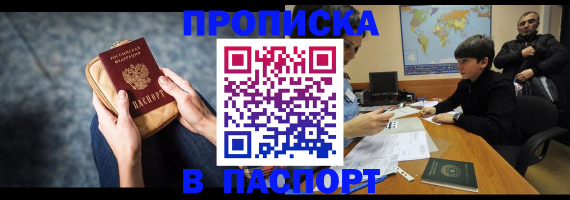 регистрация для школы в Зеленоградске