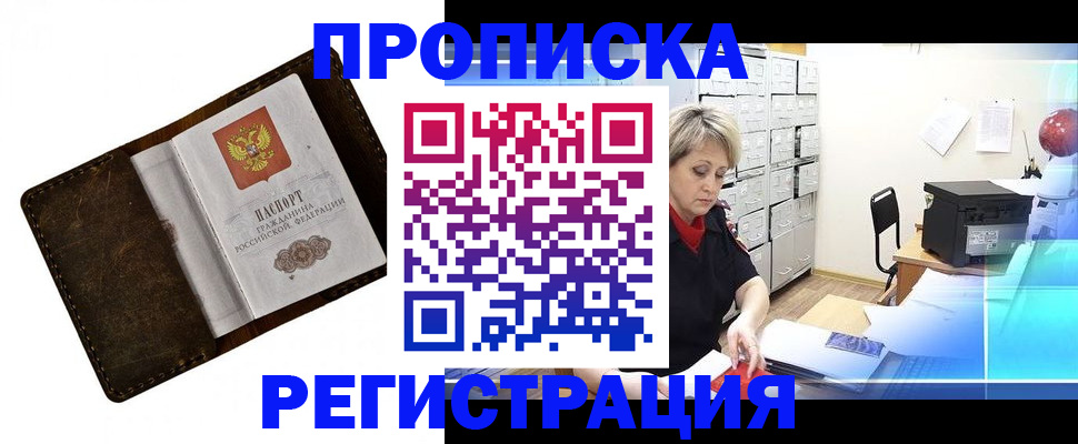 временная регистрация адрес в Зеленоградске