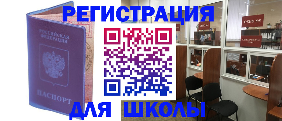 временная регистрация 2025 в Зеленоградске